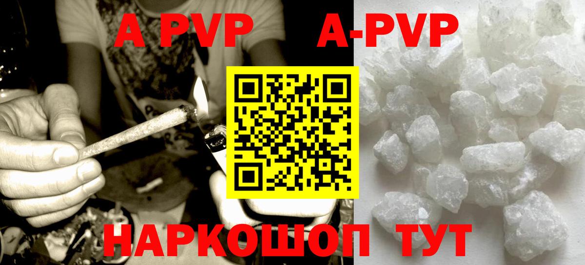 Alpha PVP Crystall Белая Калитва