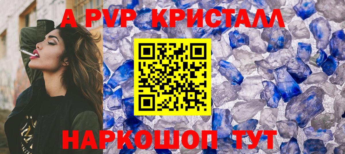 APVP  магазин    А ПВП мука  Белая Калитва  A-PVP СК КРИС  Вход с VPN 
