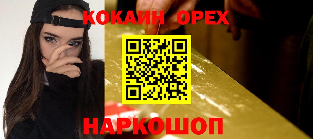 Кокаин Fish Scale Белая Калитва