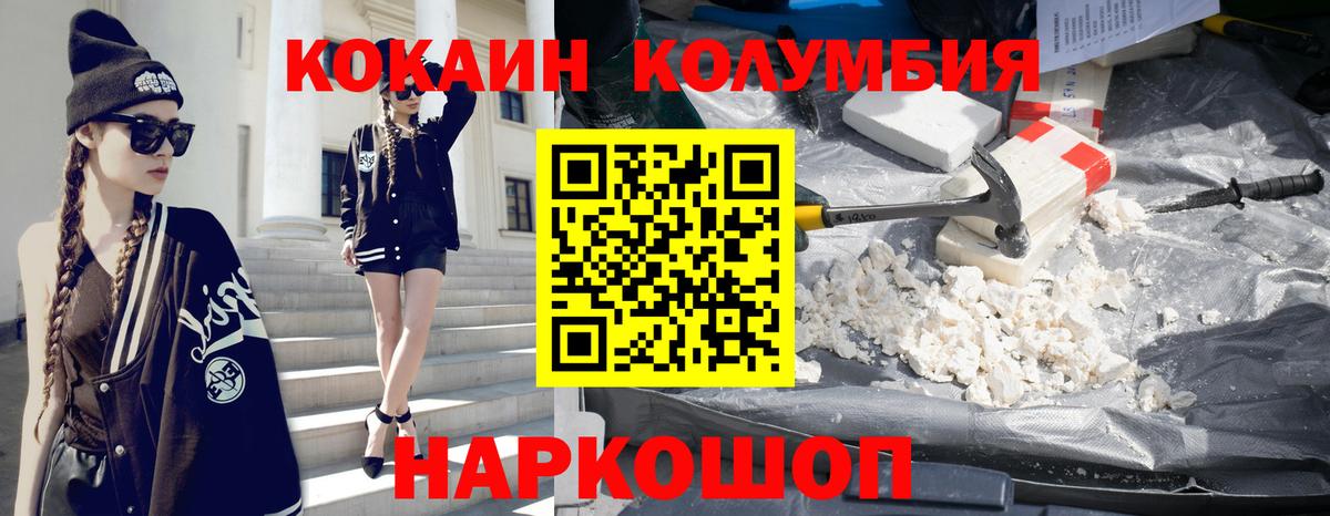 Белая Калитва  COCAIN  COCAIN Колумбийский  Вход с VPN  Кокаин Columbia 