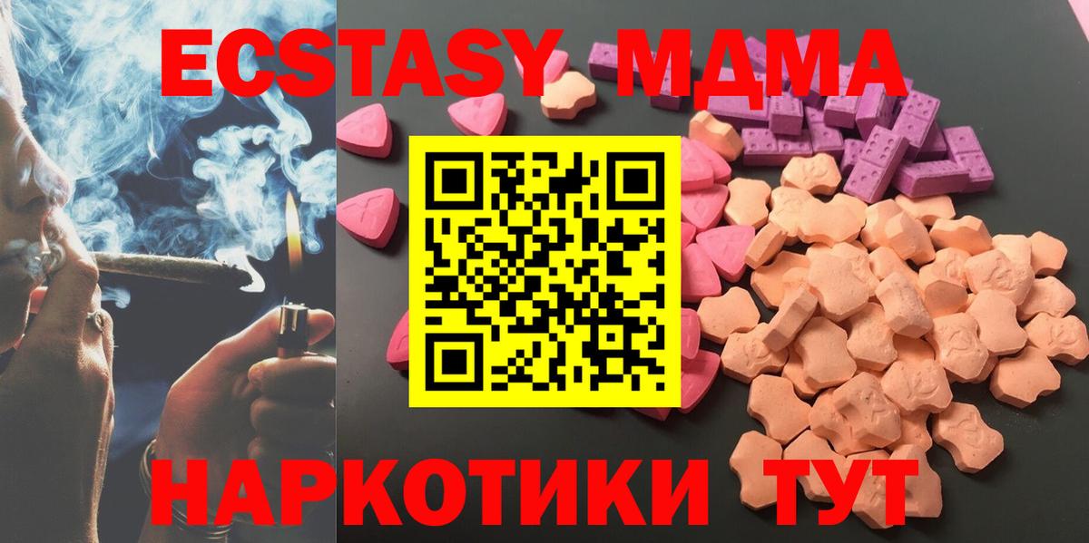 Белая Калитва  ЭКСТАЗИ ешки  ЭКСТАЗИ  Вход с VPN  Ecstasy DUBAI 