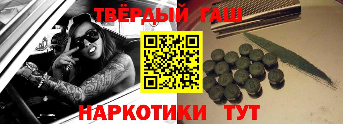 Гашиш гашик Белая Калитва