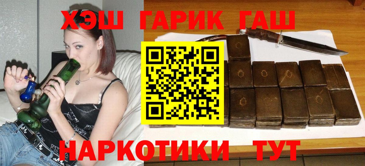 Белая Калитва  ГАШИШ VHQ  ГАШ индика сатива  ГАШ  Вход с VPN 