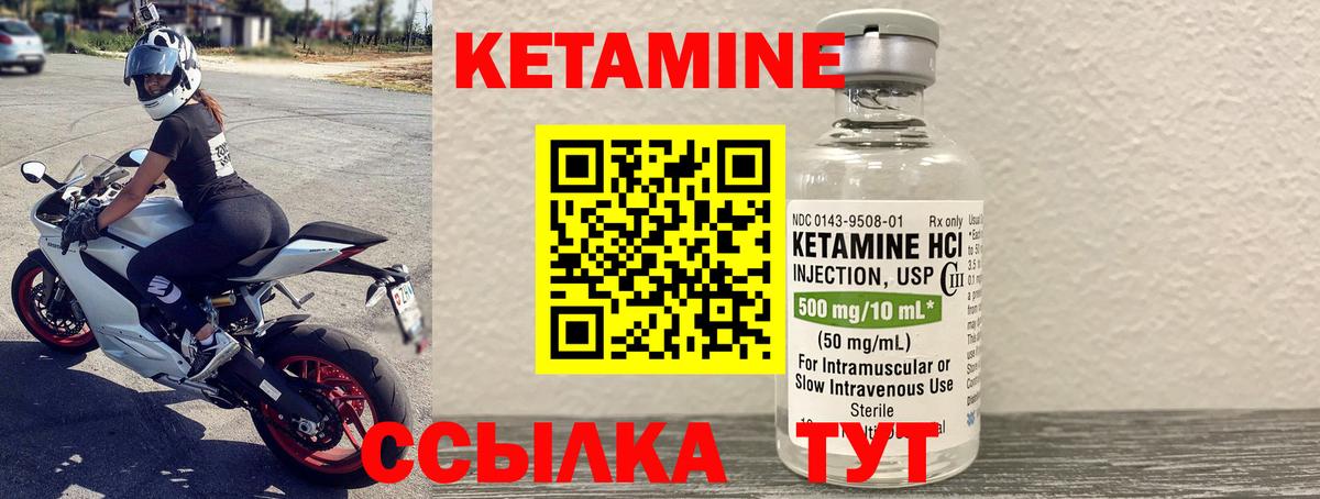 Кетамин ketamine Белая Калитва