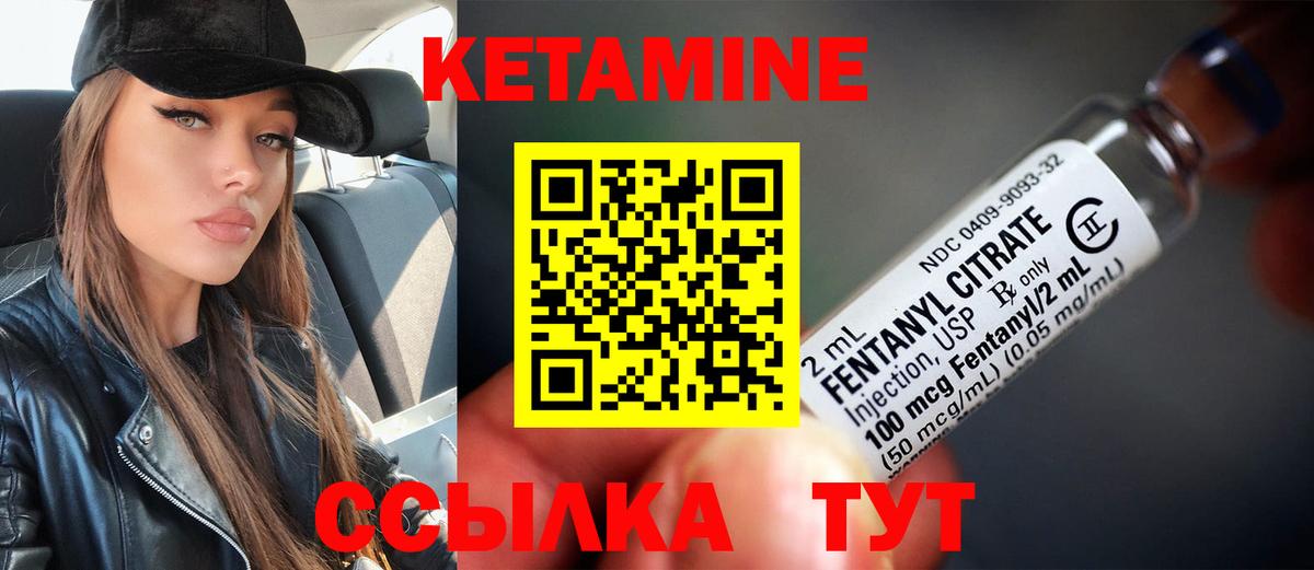Белая Калитва  Кетамин VHQ  Вход с VPN 