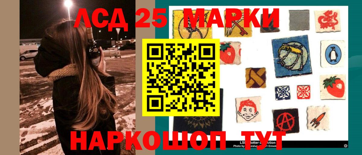 ЛСД экстази кислота  omg маркетплейс  LSD-25 экстази ecstasy  Белая Калитва  Вход с VPN 