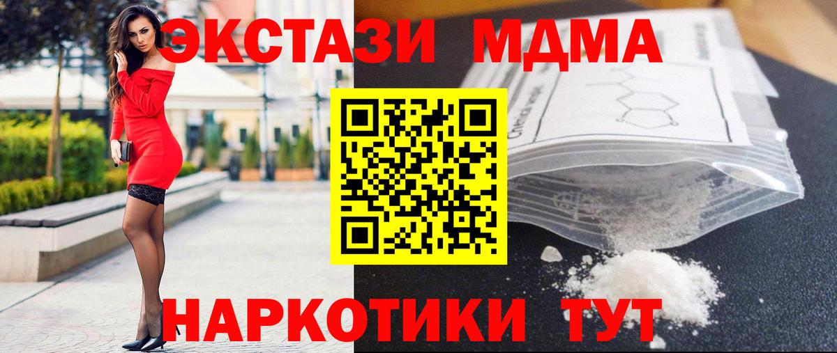 Белая Калитва  MDMA молли  Вход с VPN 