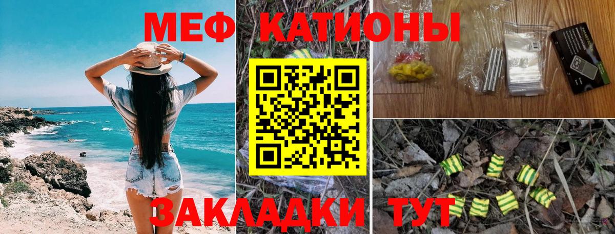 Мефедрон мяу мяу  МЯУ-МЯУ  купить  цена  Белая Калитва  Мефедрон кристаллы  Вход с VPN 