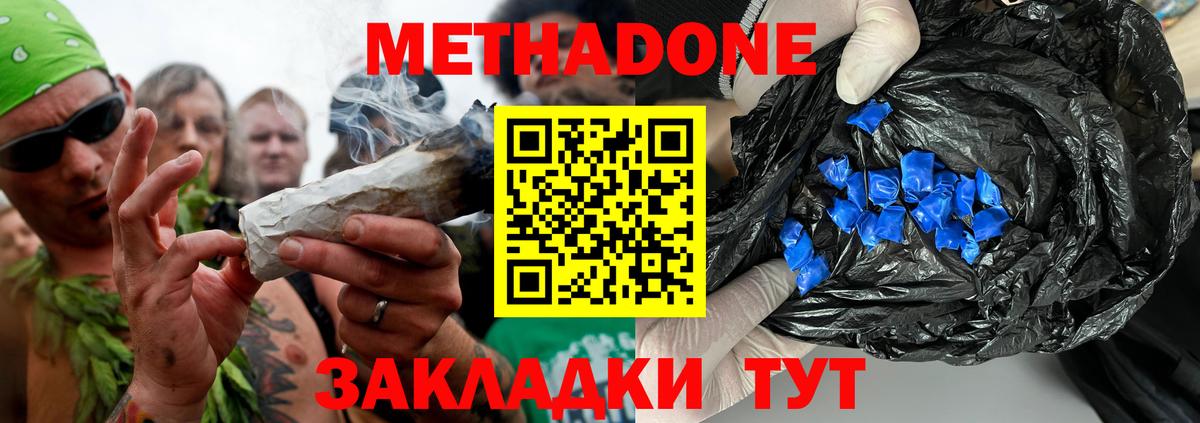 маркетплейс как зайти  МЕТАДОН methadone  Вход с VPN  Белая Калитва  Метадон белоснежный 