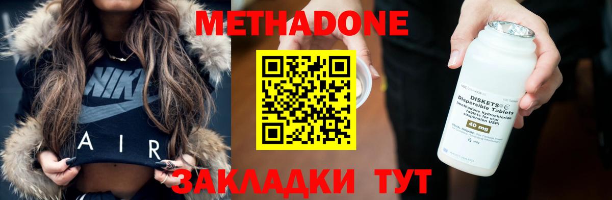 МЕТАДОН белоснежный Белая Калитва