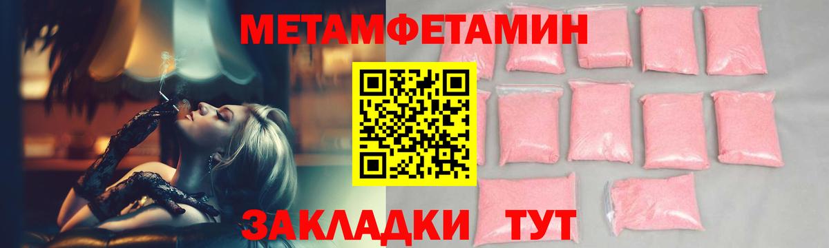 МЕТАМФЕТАМИН винт  Вход с VPN  Белая Калитва 