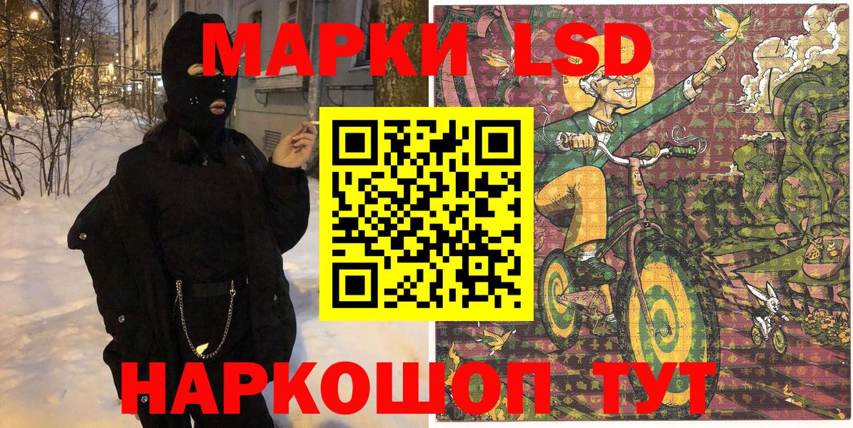 Марки N-bome 1,8мг Белая Калитва