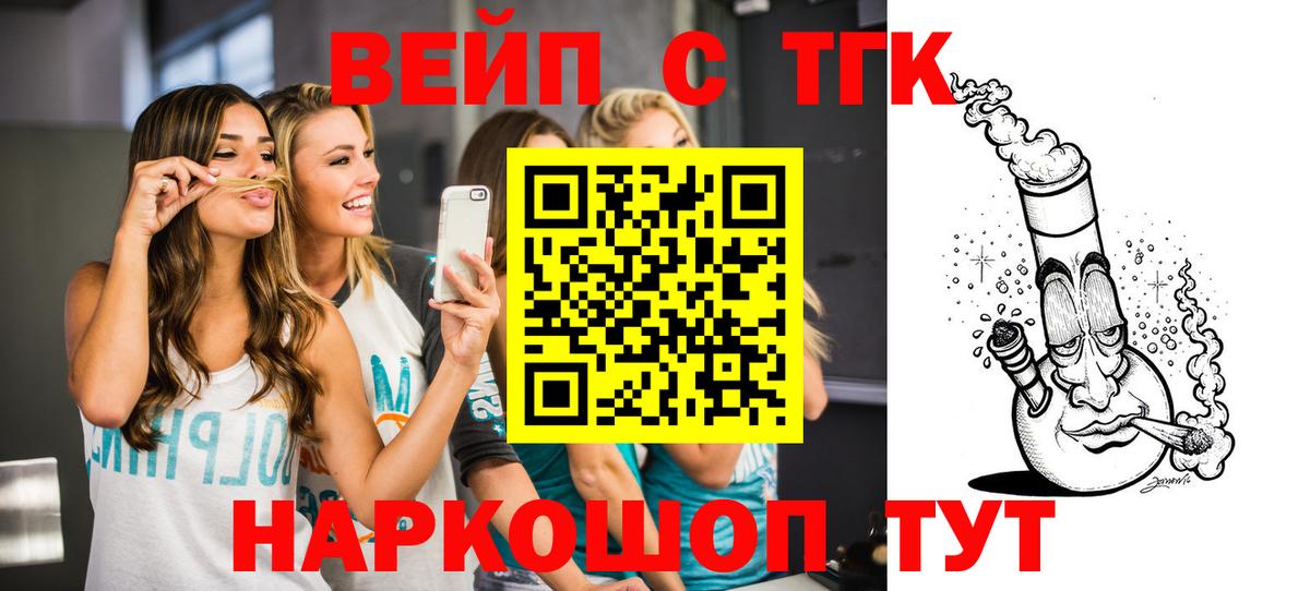 ТГК THC oil Белая Калитва